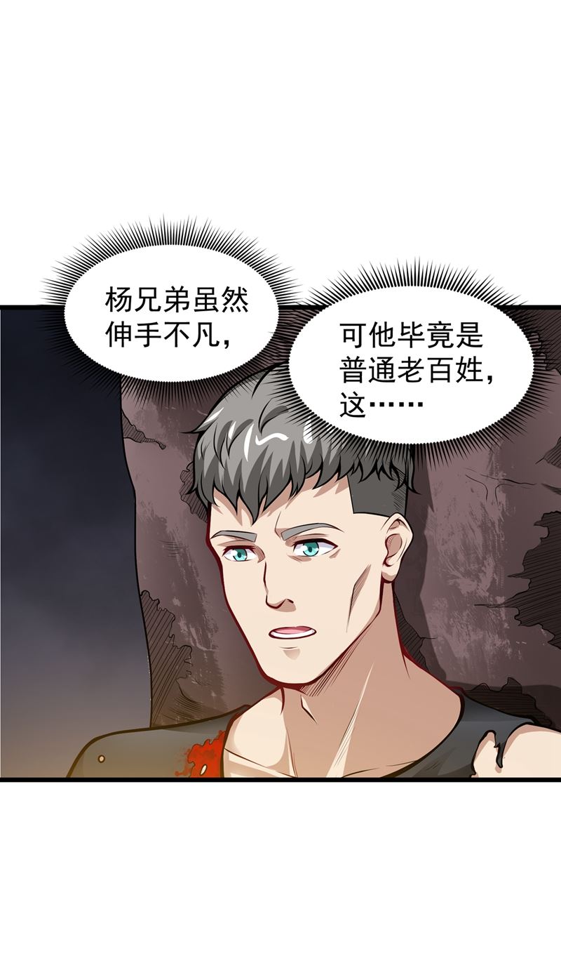 最强神医混都市韩漫全集-第58话 你们跑不掉的！无删减无遮挡章节图片 