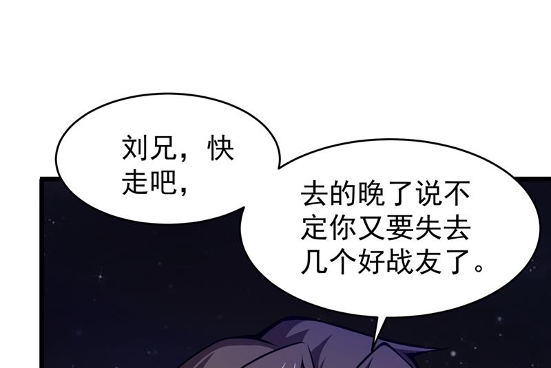 最强神医混都市韩漫全集-第58话 你们跑不掉的！无删减无遮挡章节图片 