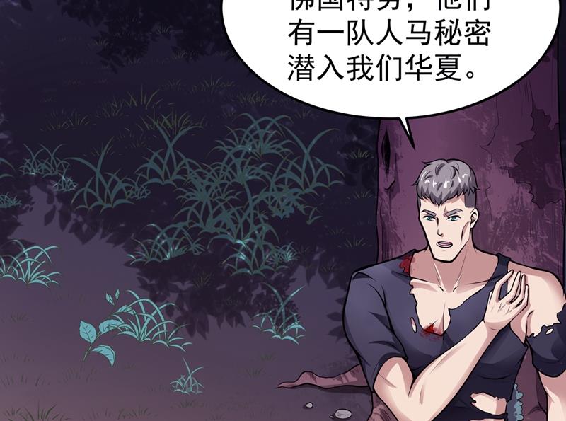 最强神医混都市韩漫全集-第58话 你们跑不掉的！无删减无遮挡章节图片 