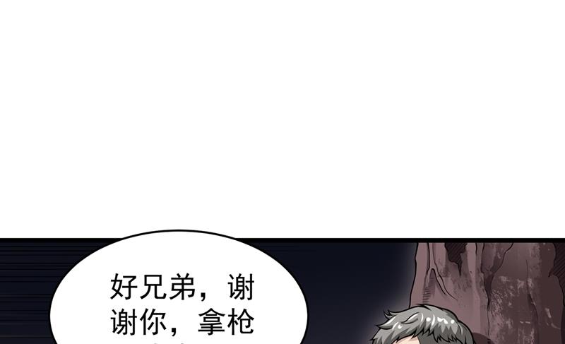 最强神医混都市韩漫全集-第58话 你们跑不掉的！无删减无遮挡章节图片 