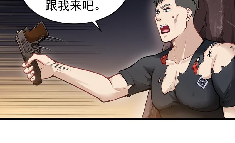 最强神医混都市韩漫全集-第58话 你们跑不掉的！无删减无遮挡章节图片 