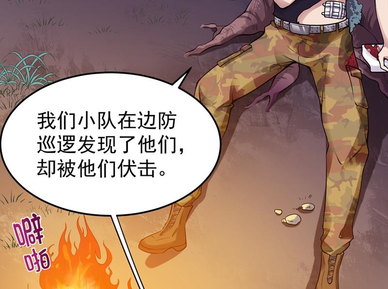 最强神医混都市韩漫全集-第58话 你们跑不掉的！无删减无遮挡章节图片 