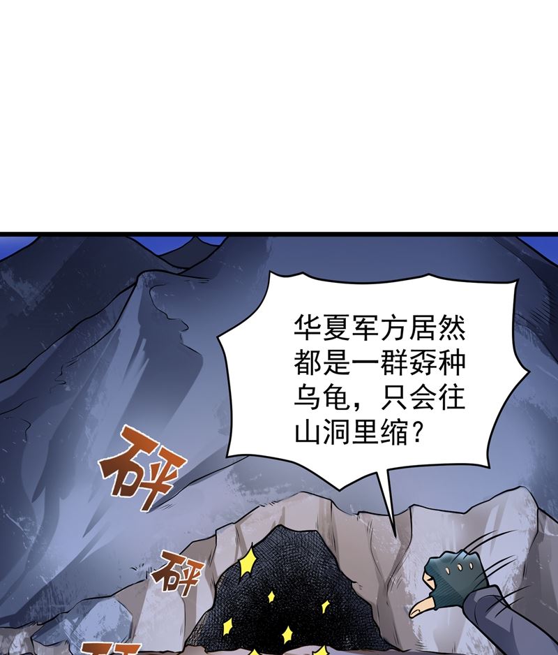 最强神医混都市韩漫全集-第58话 你们跑不掉的！无删减无遮挡章节图片 