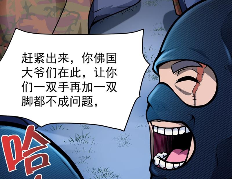 最强神医混都市韩漫全集-第58话 你们跑不掉的！无删减无遮挡章节图片 