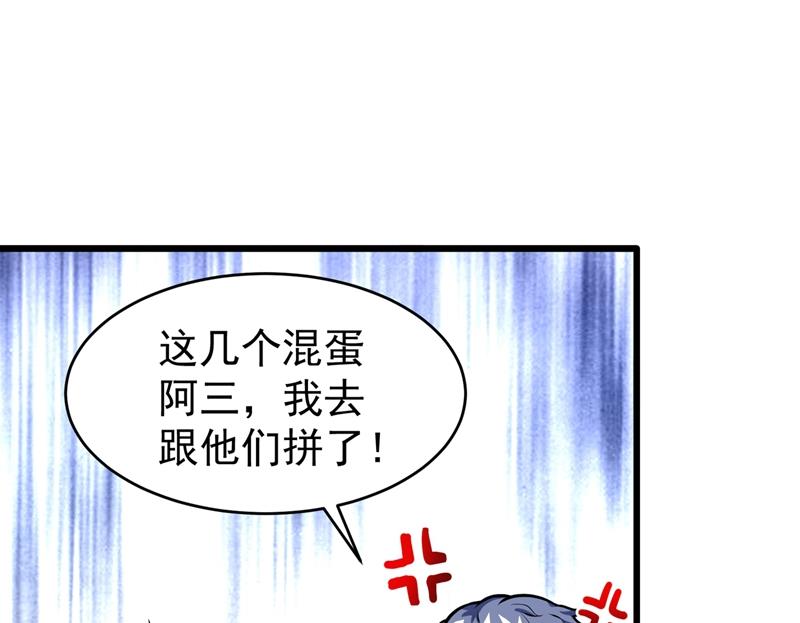 最强神医混都市韩漫全集-第58话 你们跑不掉的！无删减无遮挡章节图片 