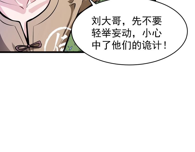 最强神医混都市韩漫全集-第58话 你们跑不掉的！无删减无遮挡章节图片 