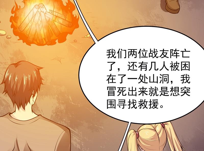 最强神医混都市韩漫全集-第58话 你们跑不掉的！无删减无遮挡章节图片 