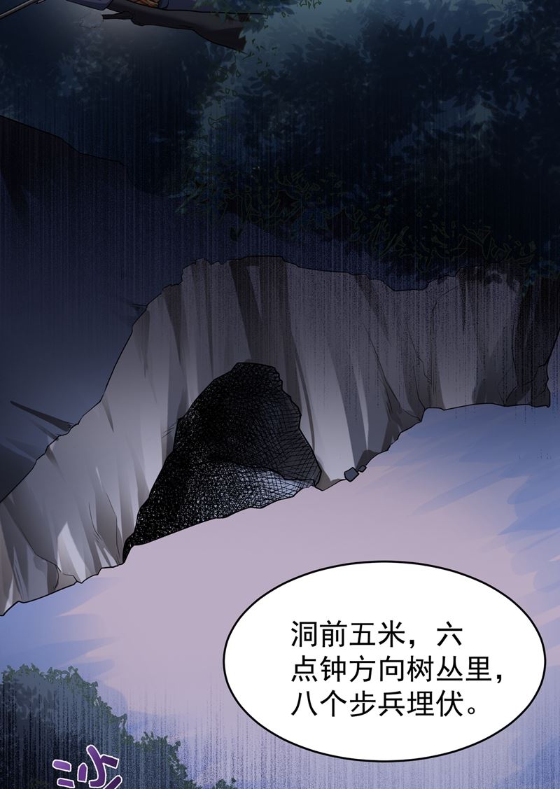 最强神医混都市韩漫全集-第58话 你们跑不掉的！无删减无遮挡章节图片 