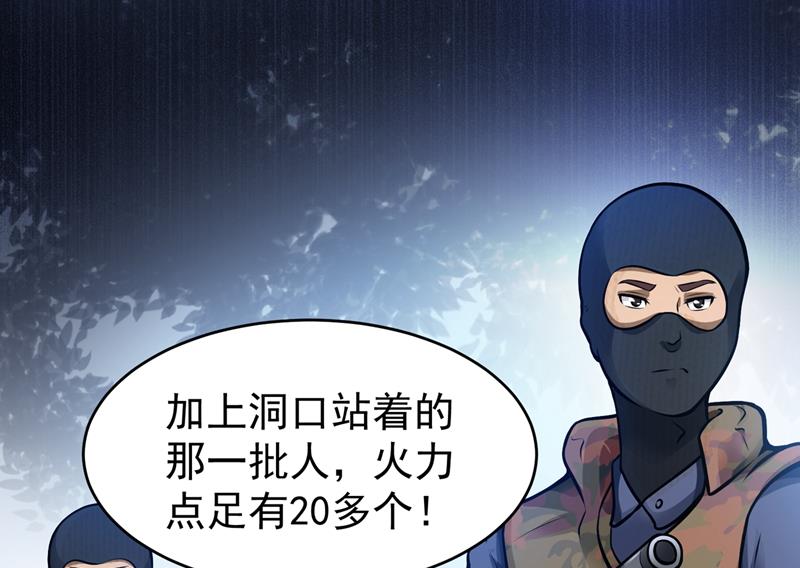最强神医混都市韩漫全集-第58话 你们跑不掉的！无删减无遮挡章节图片 