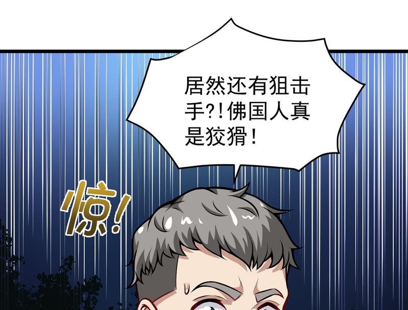 最强神医混都市韩漫全集-第58话 你们跑不掉的！无删减无遮挡章节图片 