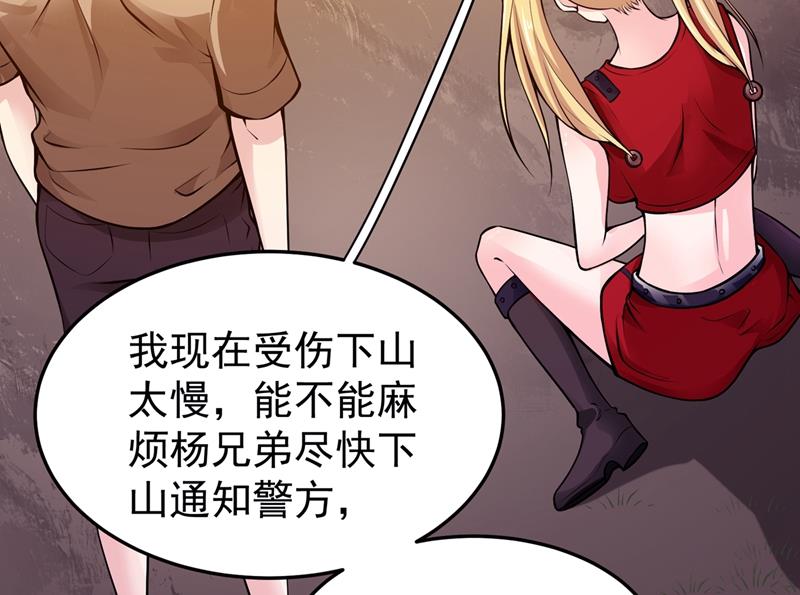 最强神医混都市韩漫全集-第58话 你们跑不掉的！无删减无遮挡章节图片 