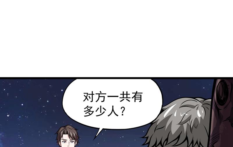 最强神医混都市韩漫全集-第58话 你们跑不掉的！无删减无遮挡章节图片 