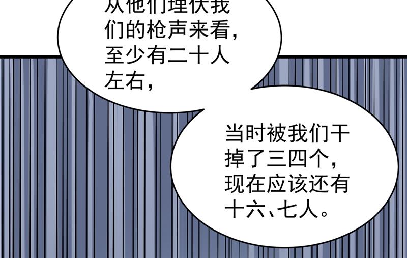 最强神医混都市韩漫全集-第58话 你们跑不掉的！无删减无遮挡章节图片 