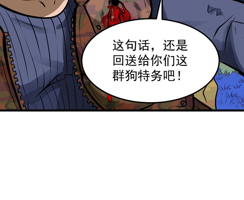 最强神医混都市韩漫全集-第59话 我来解决狙击手无删减无遮挡章节图片 