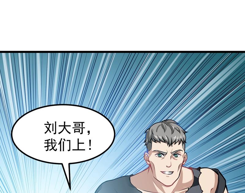 最强神医混都市韩漫全集-第59话 我来解决狙击手无删减无遮挡章节图片 