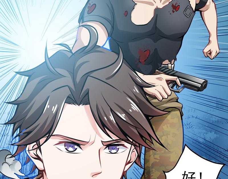 最强神医混都市韩漫全集-第59话 我来解决狙击手无删减无遮挡章节图片 
