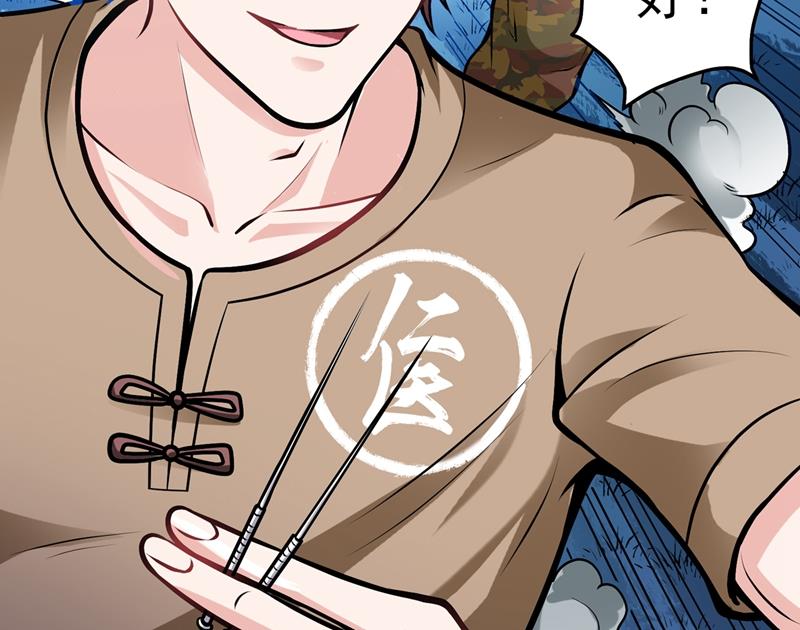 最强神医混都市韩漫全集-第59话 我来解决狙击手无删减无遮挡章节图片 
