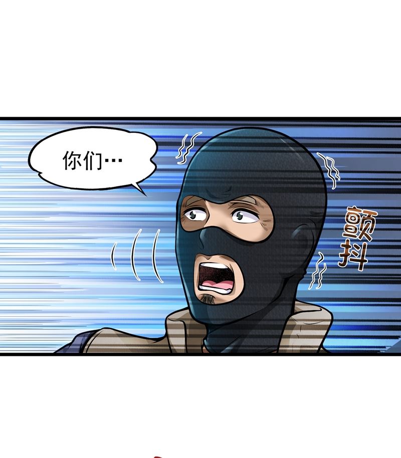 最强神医混都市韩漫全集-第59话 我来解决狙击手无删减无遮挡章节图片 
