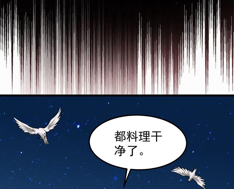 最强神医混都市韩漫全集-第59话 我来解决狙击手无删减无遮挡章节图片 