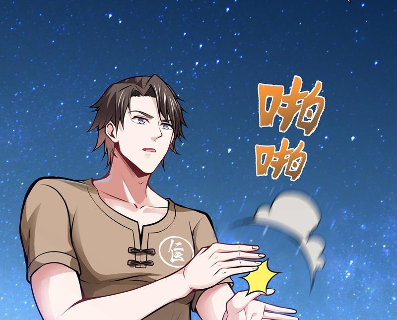 最强神医混都市韩漫全集-第59话 我来解决狙击手无删减无遮挡章节图片 