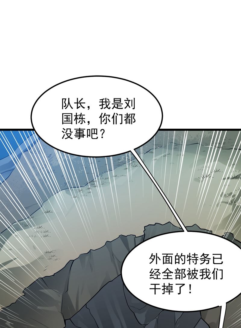 最强神医混都市韩漫全集-第59话 我来解决狙击手无删减无遮挡章节图片 