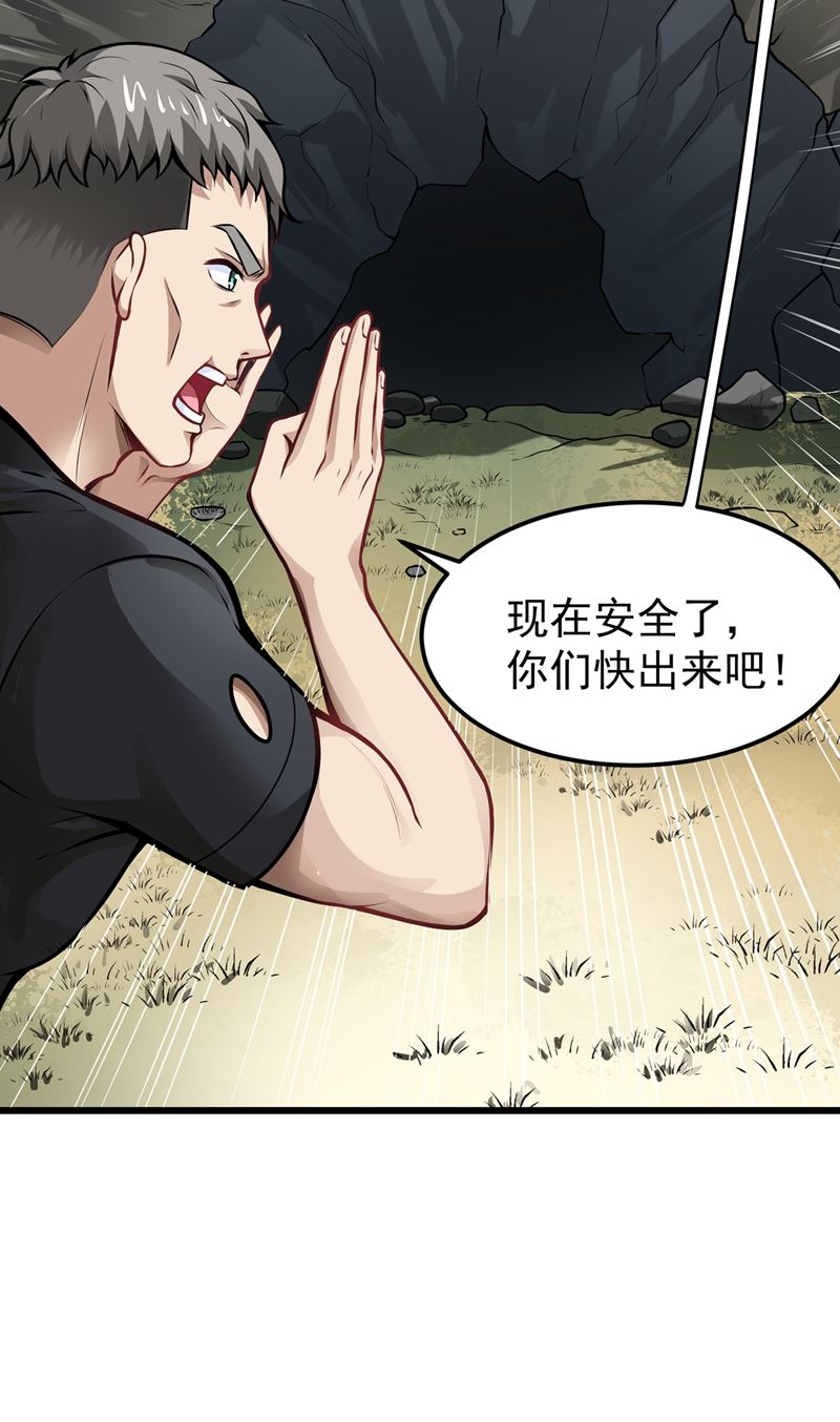 最强神医混都市韩漫全集-第59话 我来解决狙击手无删减无遮挡章节图片 