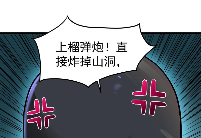 最强神医混都市韩漫全集-第59话 我来解决狙击手无删减无遮挡章节图片 