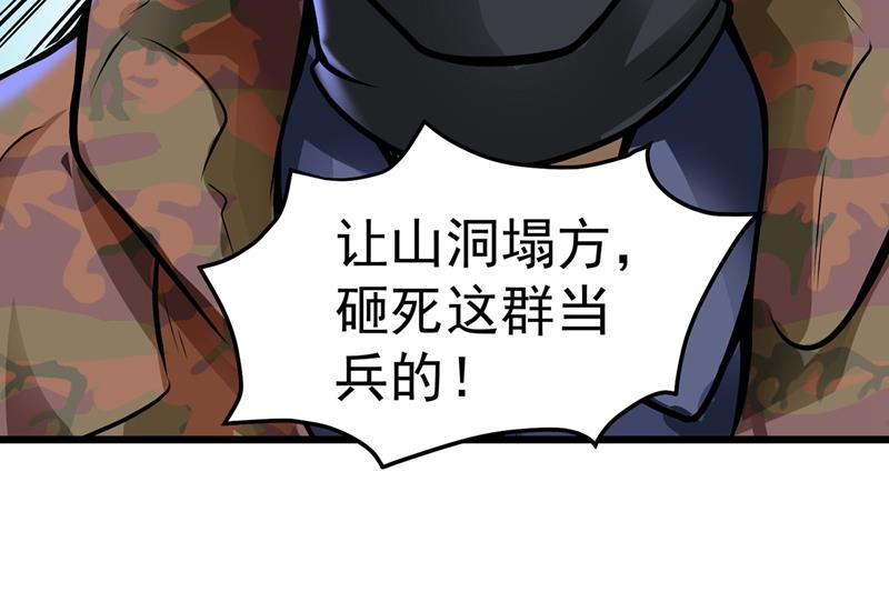 最强神医混都市韩漫全集-第59话 我来解决狙击手无删减无遮挡章节图片 