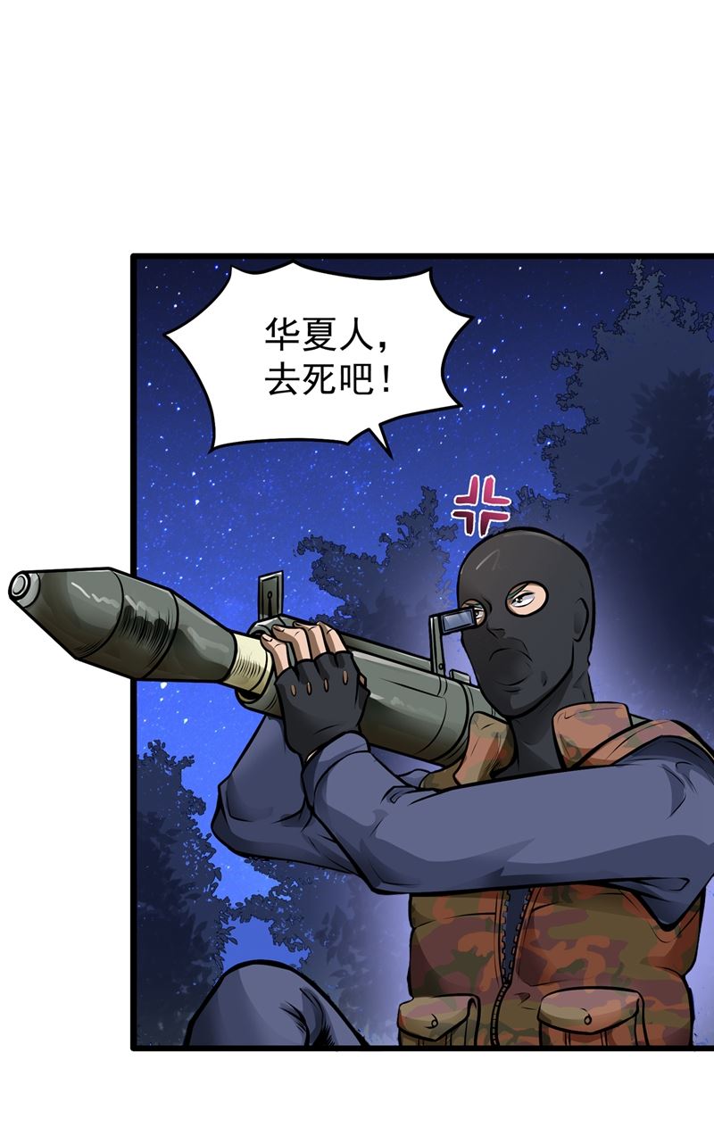 最强神医混都市韩漫全集-第59话 我来解决狙击手无删减无遮挡章节图片 