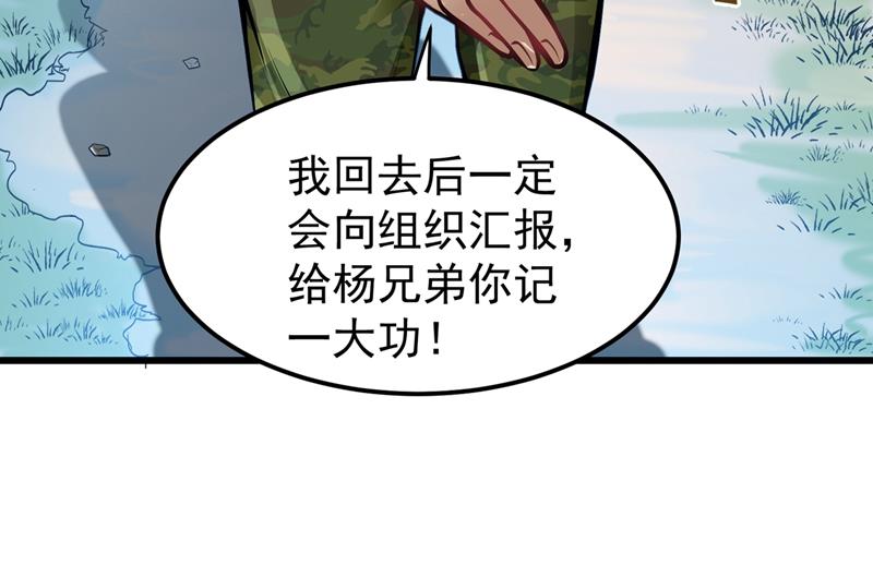 最强神医混都市韩漫全集-第60话 我脱好了！无删减无遮挡章节图片 
