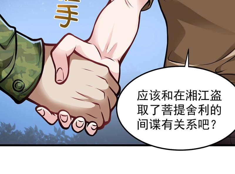 最强神医混都市韩漫全集-第60话 我脱好了！无删减无遮挡章节图片 
