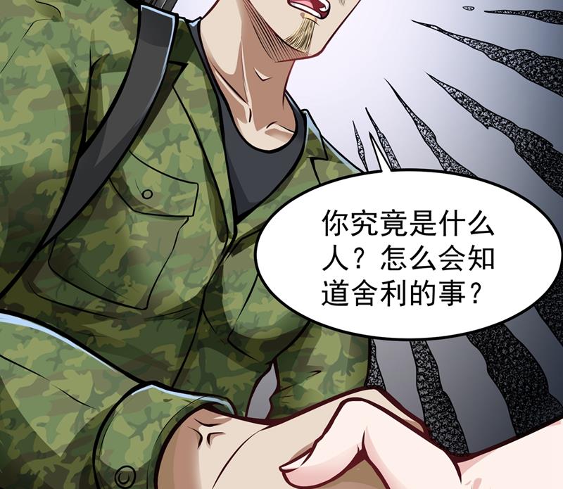 最强神医混都市韩漫全集-第60话 我脱好了！无删减无遮挡章节图片 