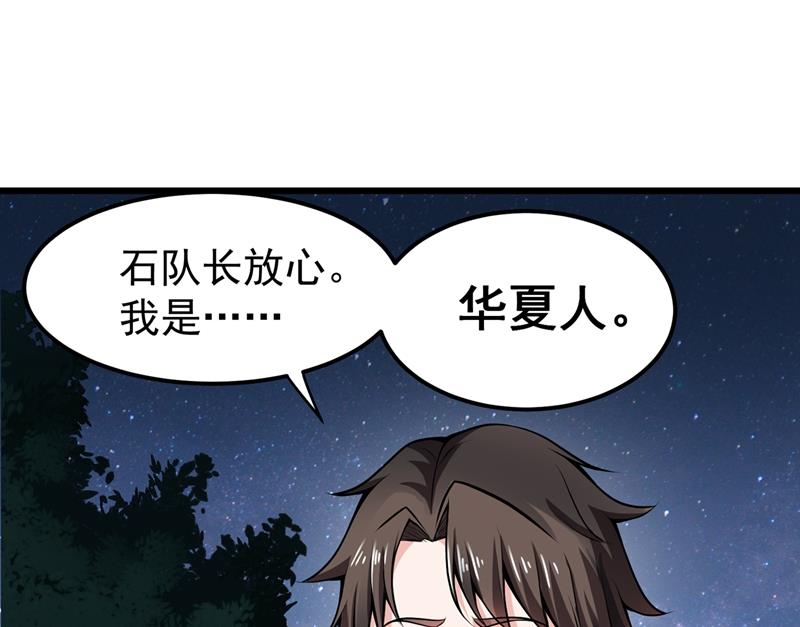最强神医混都市韩漫全集-第60话 我脱好了！无删减无遮挡章节图片 