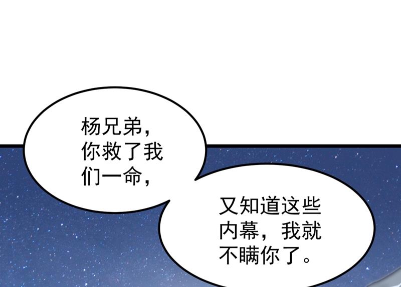 最强神医混都市韩漫全集-第60话 我脱好了！无删减无遮挡章节图片 