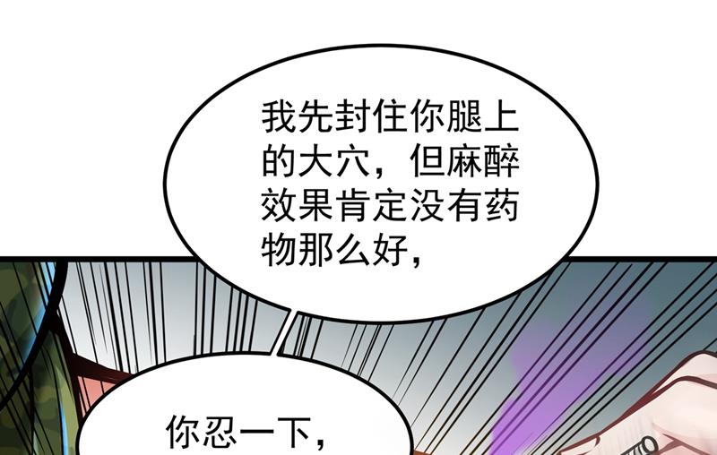 最强神医混都市韩漫全集-第60话 我脱好了！无删减无遮挡章节图片 