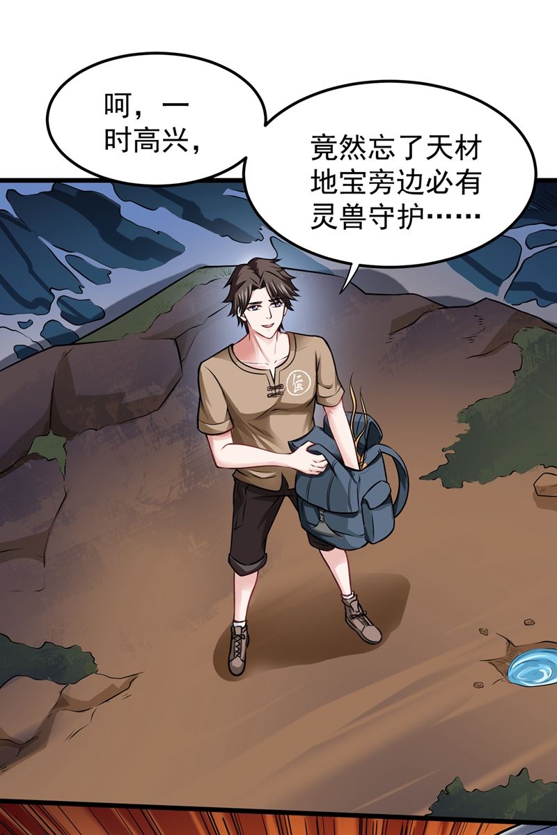 最强神医混都市韩漫全集-第61话 医治纳兰薇无删减无遮挡章节图片 