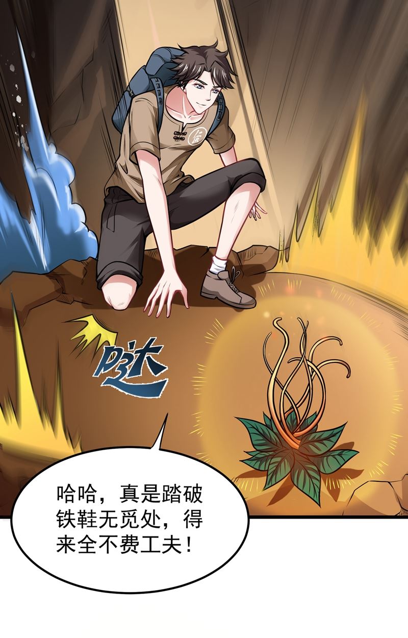 最强神医混都市韩漫全集-第61话 医治纳兰薇无删减无遮挡章节图片 