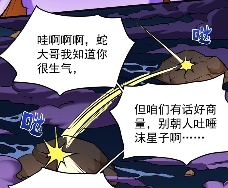 最强神医混都市韩漫全集-第61话 医治纳兰薇无删减无遮挡章节图片 