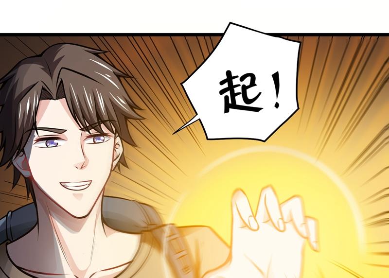 最强神医混都市韩漫全集-第61话 医治纳兰薇无删减无遮挡章节图片 