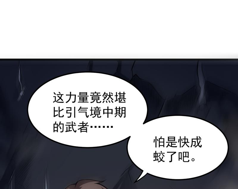 最强神医混都市韩漫全集-第61话 医治纳兰薇无删减无遮挡章节图片 