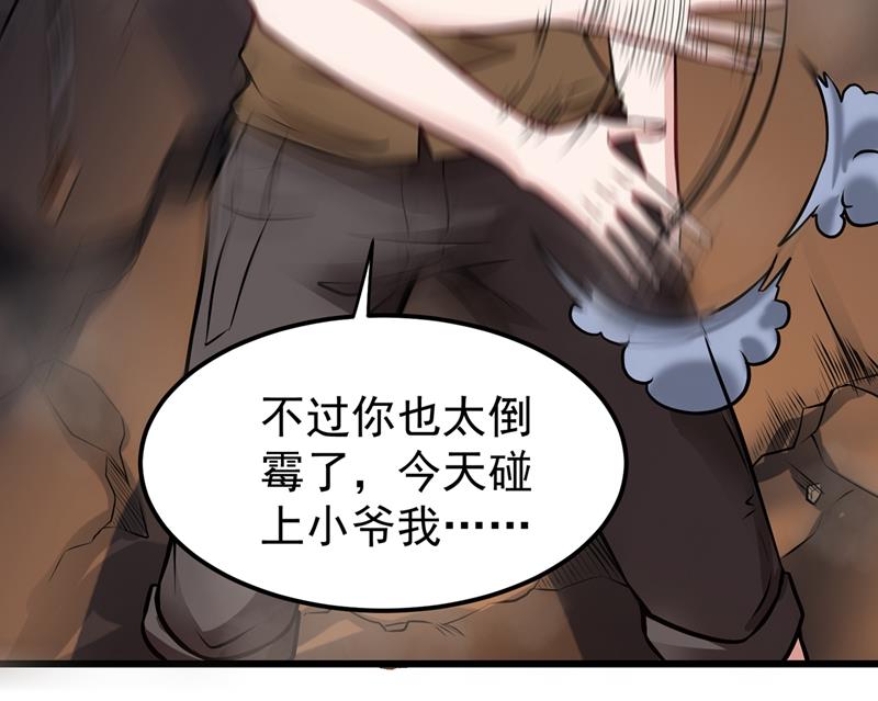 最强神医混都市韩漫全集-第61话 医治纳兰薇无删减无遮挡章节图片 