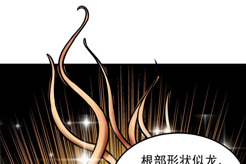 最强神医混都市韩漫全集-第61话 医治纳兰薇无删减无遮挡章节图片 