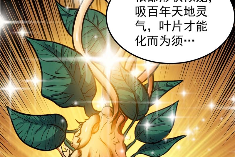 最强神医混都市韩漫全集-第61话 医治纳兰薇无删减无遮挡章节图片 