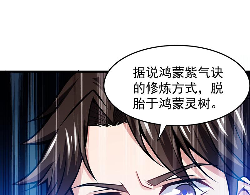 最强神医混都市韩漫全集-第62话 鸿蒙离火，一剑斩龙！无删减无遮挡章节图片 