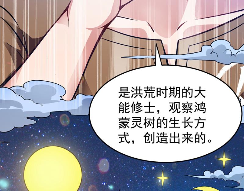 最强神医混都市韩漫全集-第62话 鸿蒙离火，一剑斩龙！无删减无遮挡章节图片 