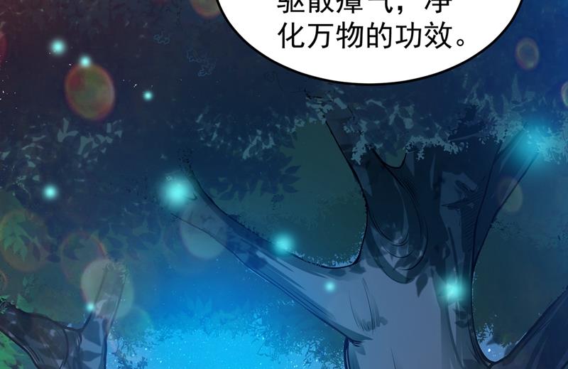 最强神医混都市韩漫全集-第62话 鸿蒙离火，一剑斩龙！无删减无遮挡章节图片 