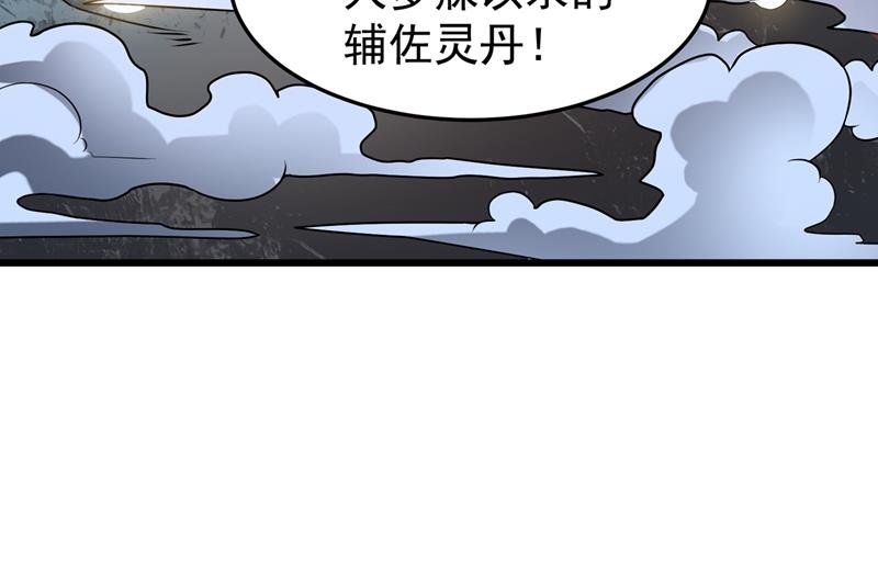 最强神医混都市韩漫全集-第62话 鸿蒙离火，一剑斩龙！无删减无遮挡章节图片 