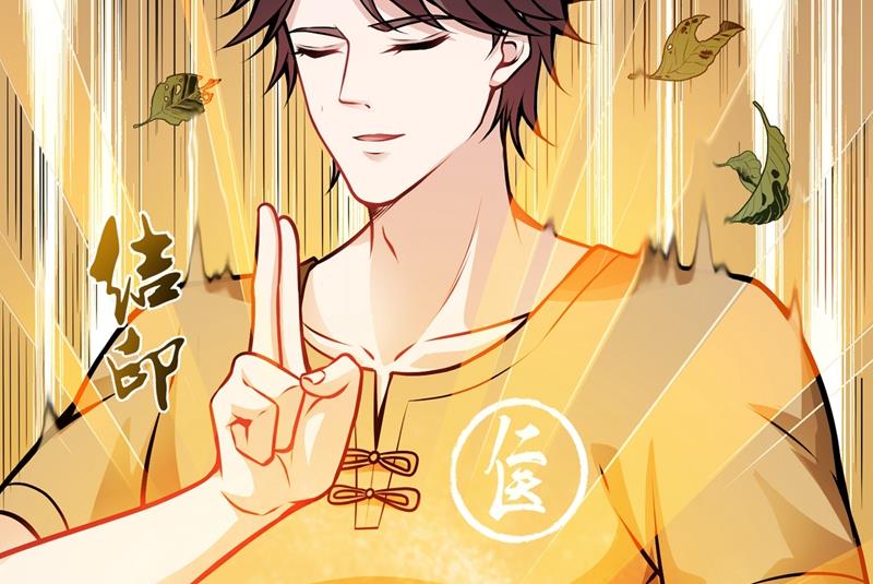 最强神医混都市韩漫全集-第62话 鸿蒙离火，一剑斩龙！无删减无遮挡章节图片 