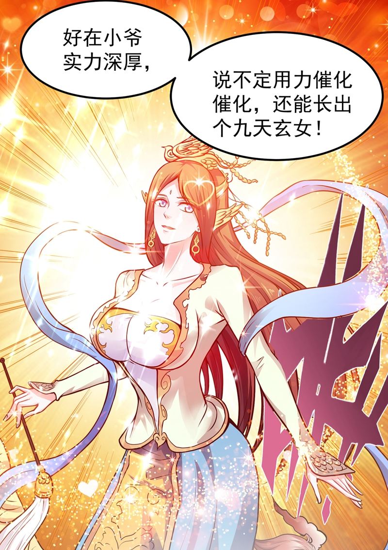 最强神医混都市韩漫全集-第62话 鸿蒙离火，一剑斩龙！无删减无遮挡章节图片 