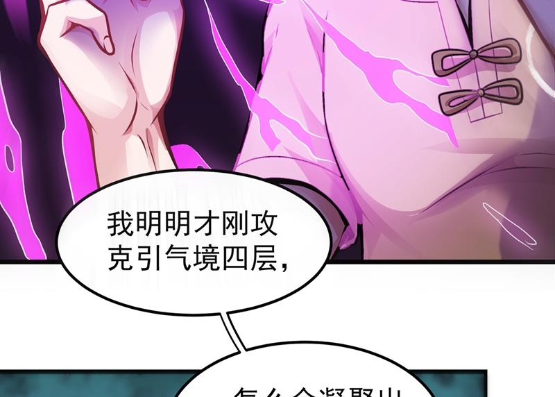 最强神医混都市韩漫全集-第62话 鸿蒙离火，一剑斩龙！无删减无遮挡章节图片 